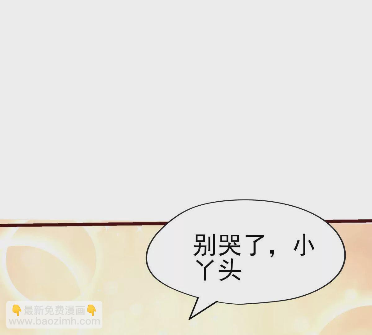 🍲在玄幻世界变成了一棵草？ 第038话 好久不见 第15页