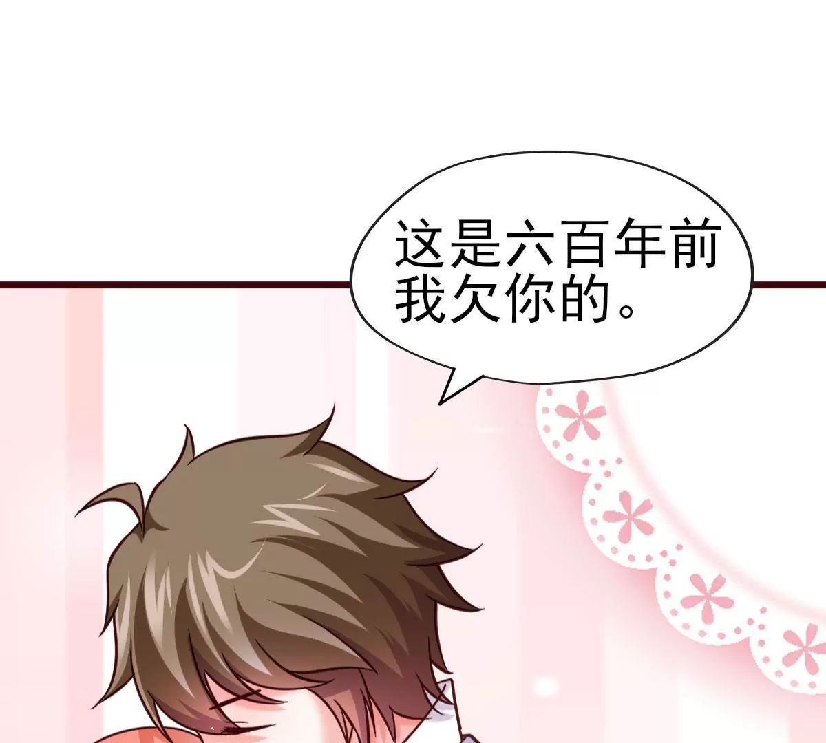 🍲在玄幻世界变成了一棵草？ 第038话 好久不见 第19页
