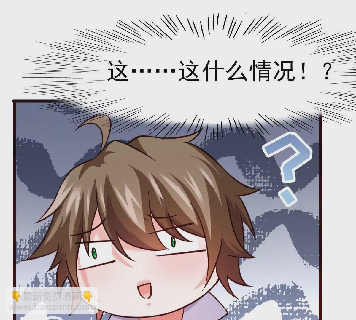 🍲在玄幻世界变成了一棵草？ 第038话 好久不见 第34页
