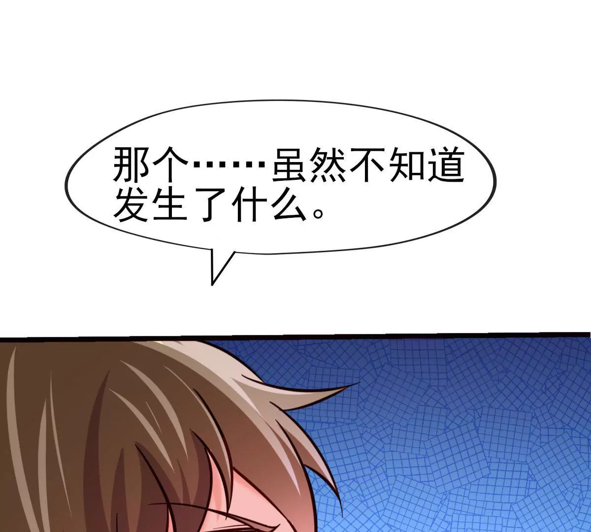 🍲在玄幻世界变成了一棵草？ 第038话 好久不见 第36页