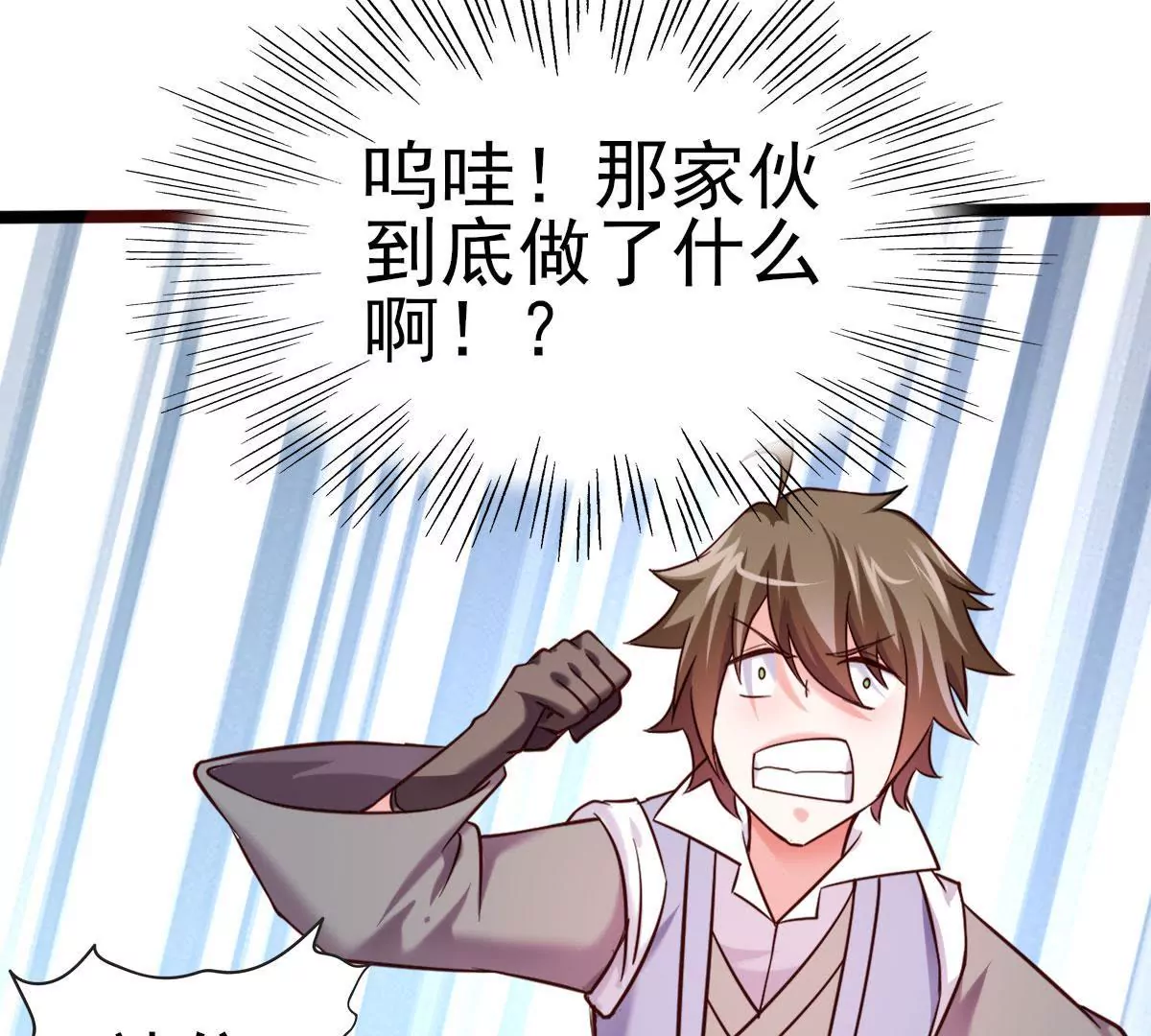 🍲在玄幻世界变成了一棵草？ 第038话 好久不见 第39页