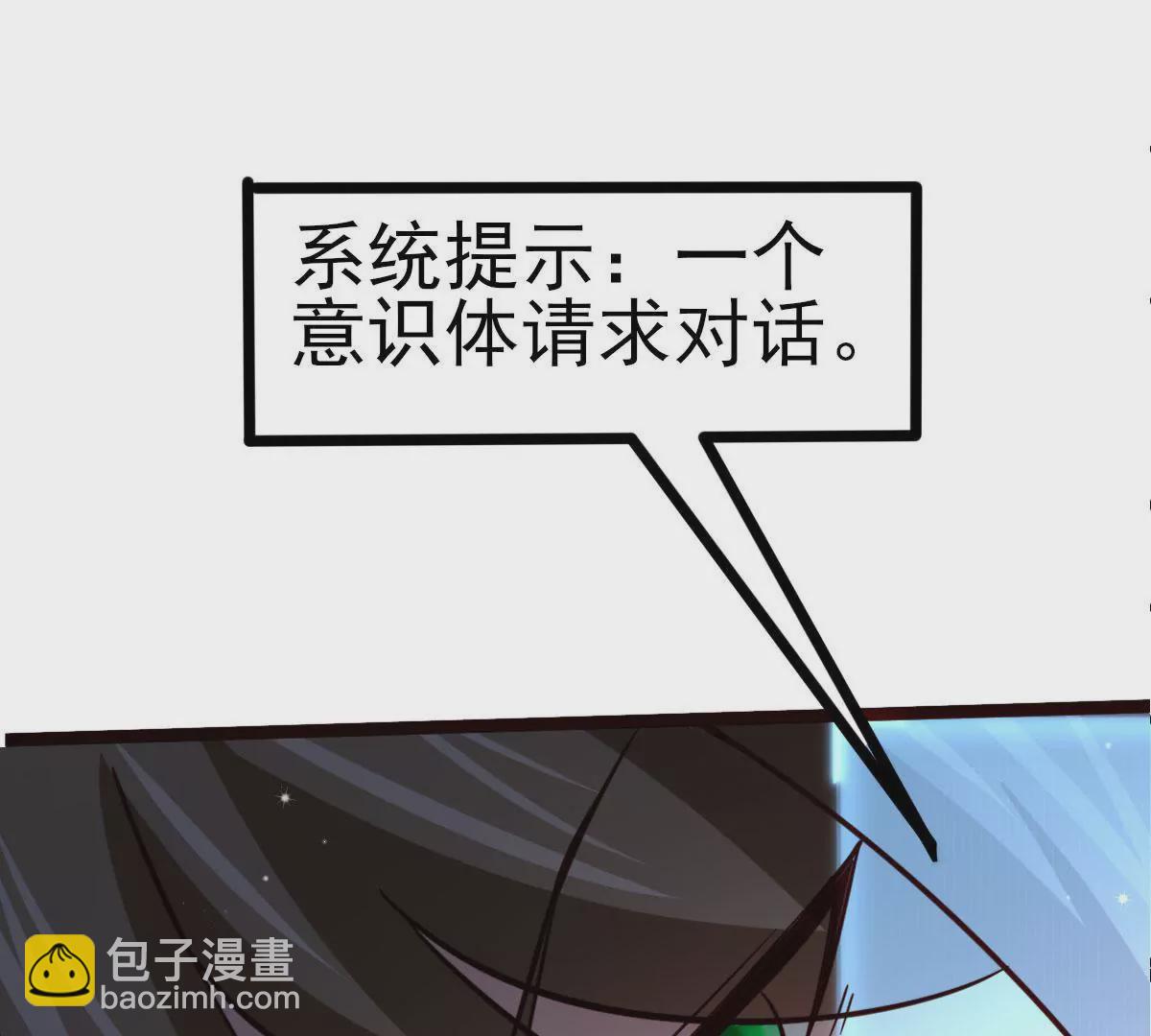 🍲在玄幻世界变成了一棵草？ 第038话 好久不见 第49页