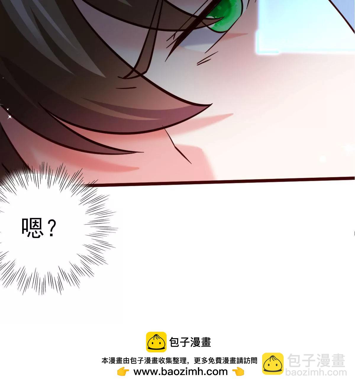🍲在玄幻世界变成了一棵草？ 第038话 好久不见 第50页