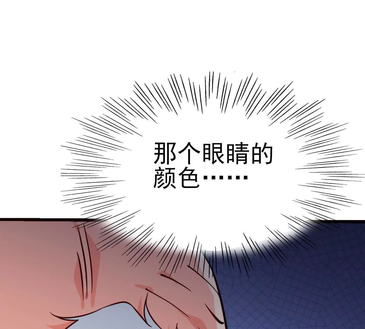 🍲在玄幻世界变成了一棵草？ 第038话 好久不见 第8页