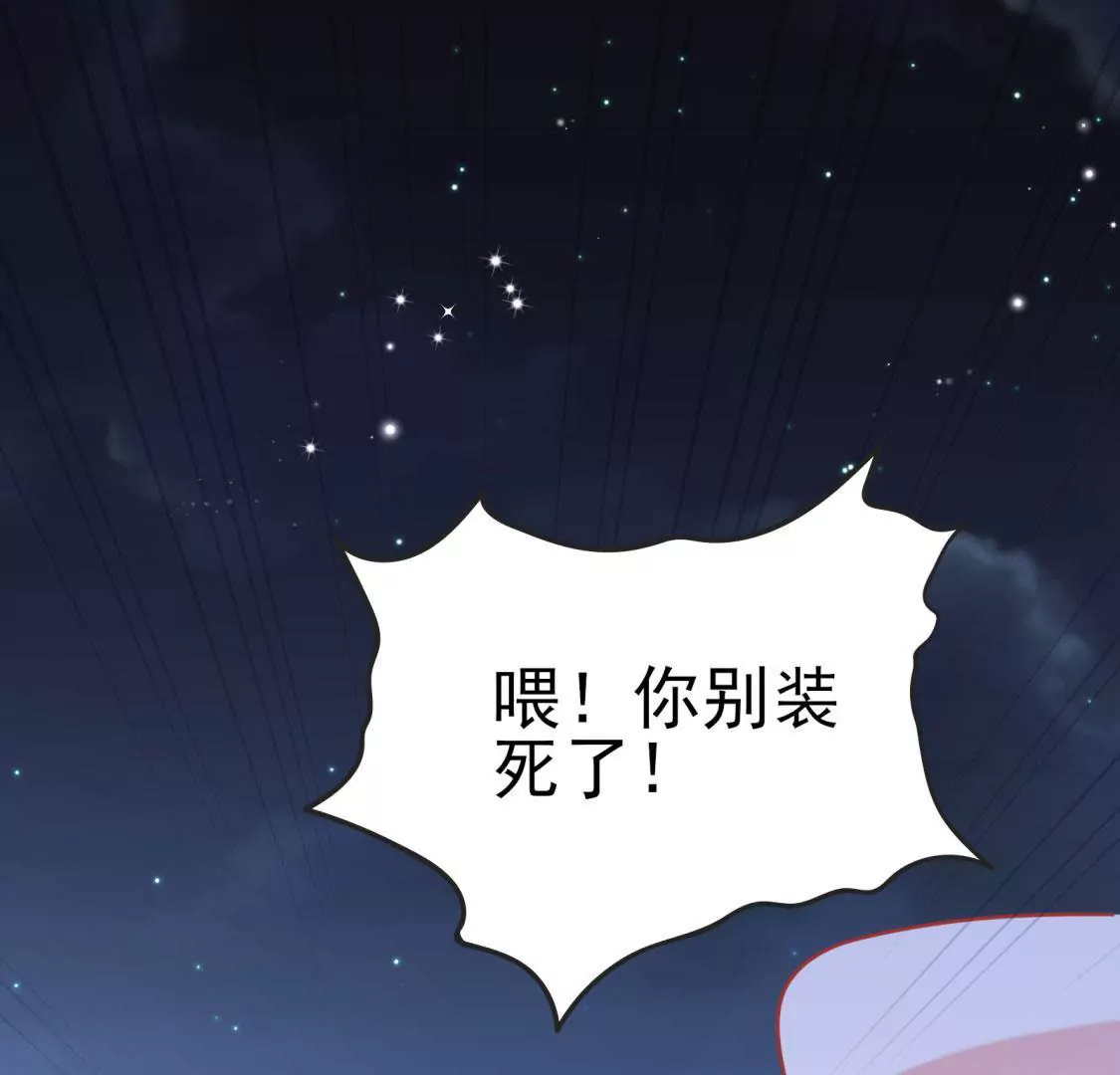 🍲在玄幻世界变成了一棵草？ 第004话 他是我的勇士 第1页