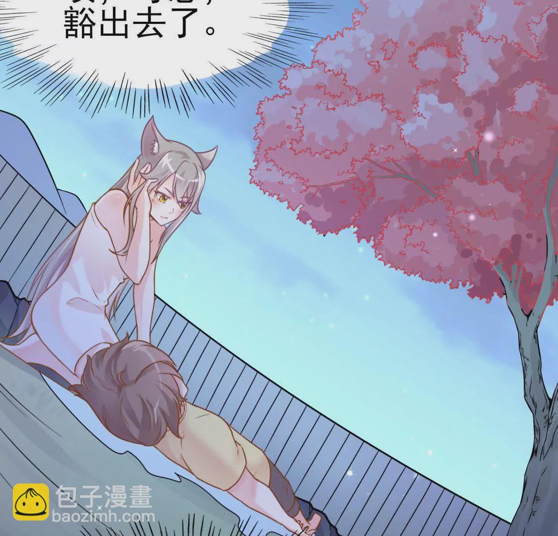 🍲在玄幻世界变成了一棵草？ 第004话 他是我的勇士 第10页