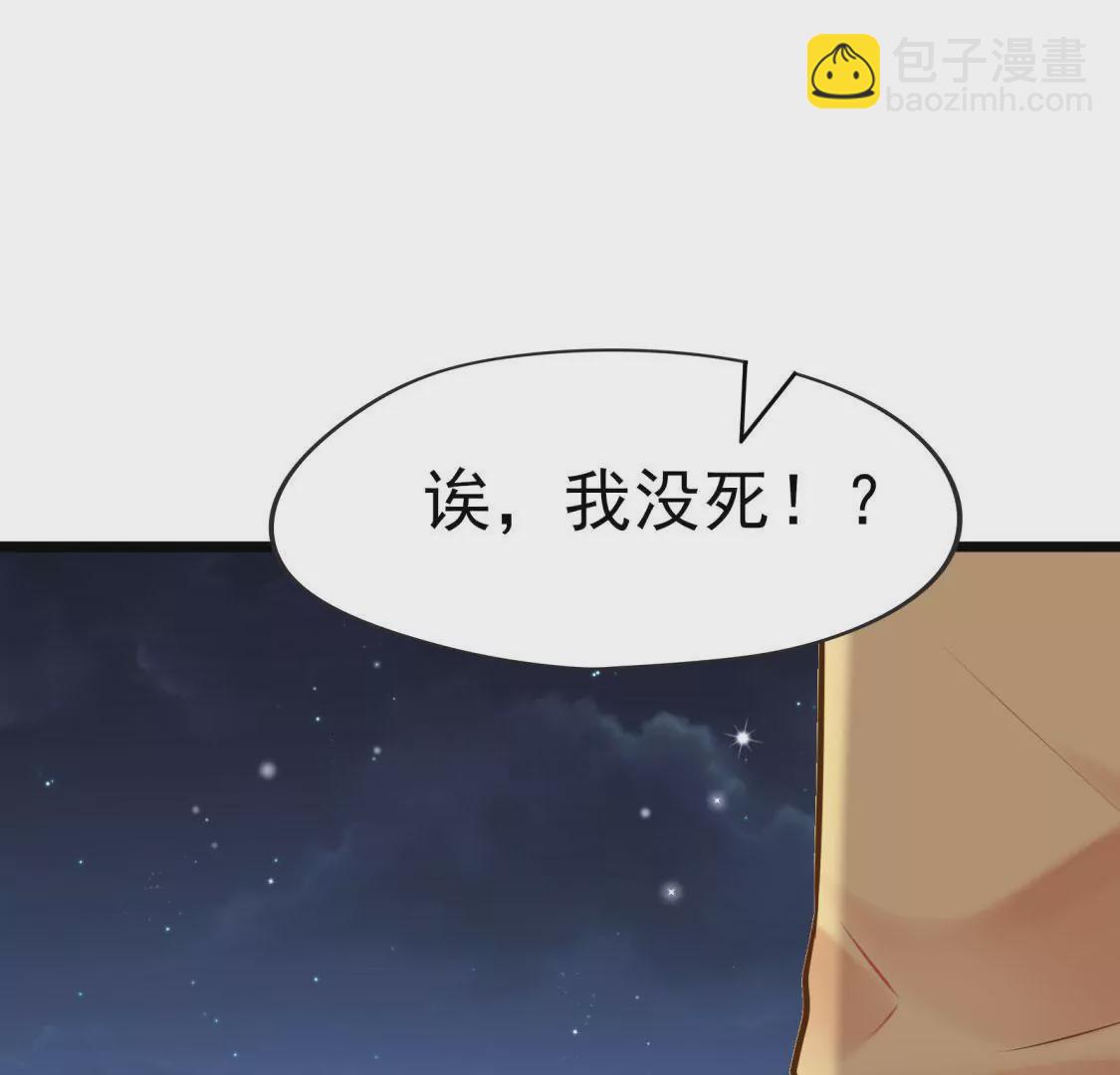 🍲在玄幻世界变成了一棵草？ 第004话 他是我的勇士 第20页