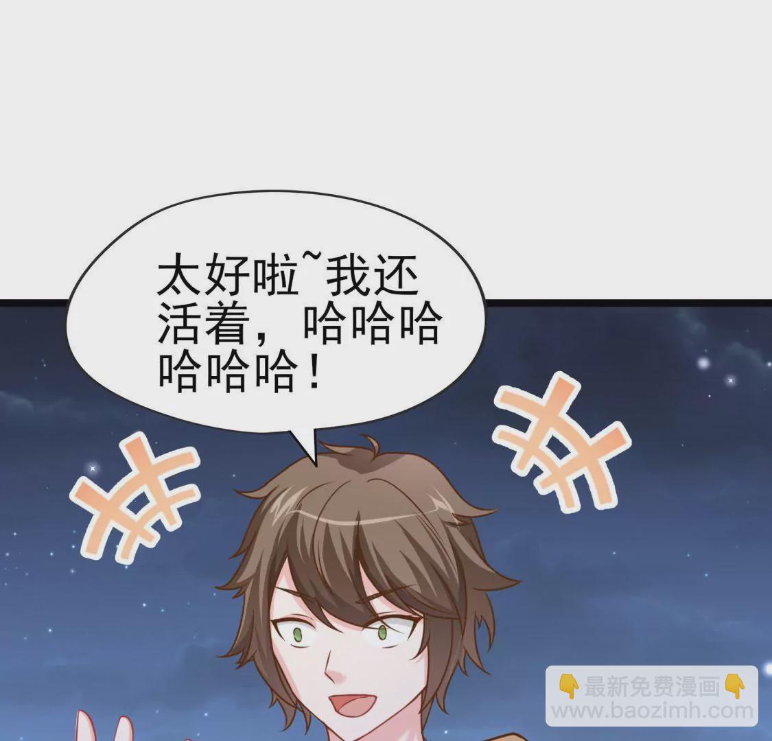 🍲在玄幻世界变成了一棵草？ 第004话 他是我的勇士 第23页