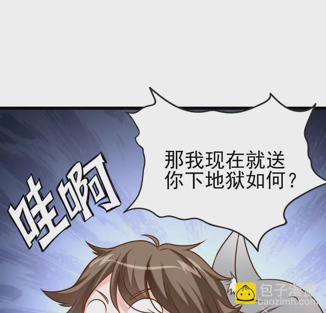 🍲在玄幻世界变成了一棵草？ 第004话 他是我的勇士 第26页