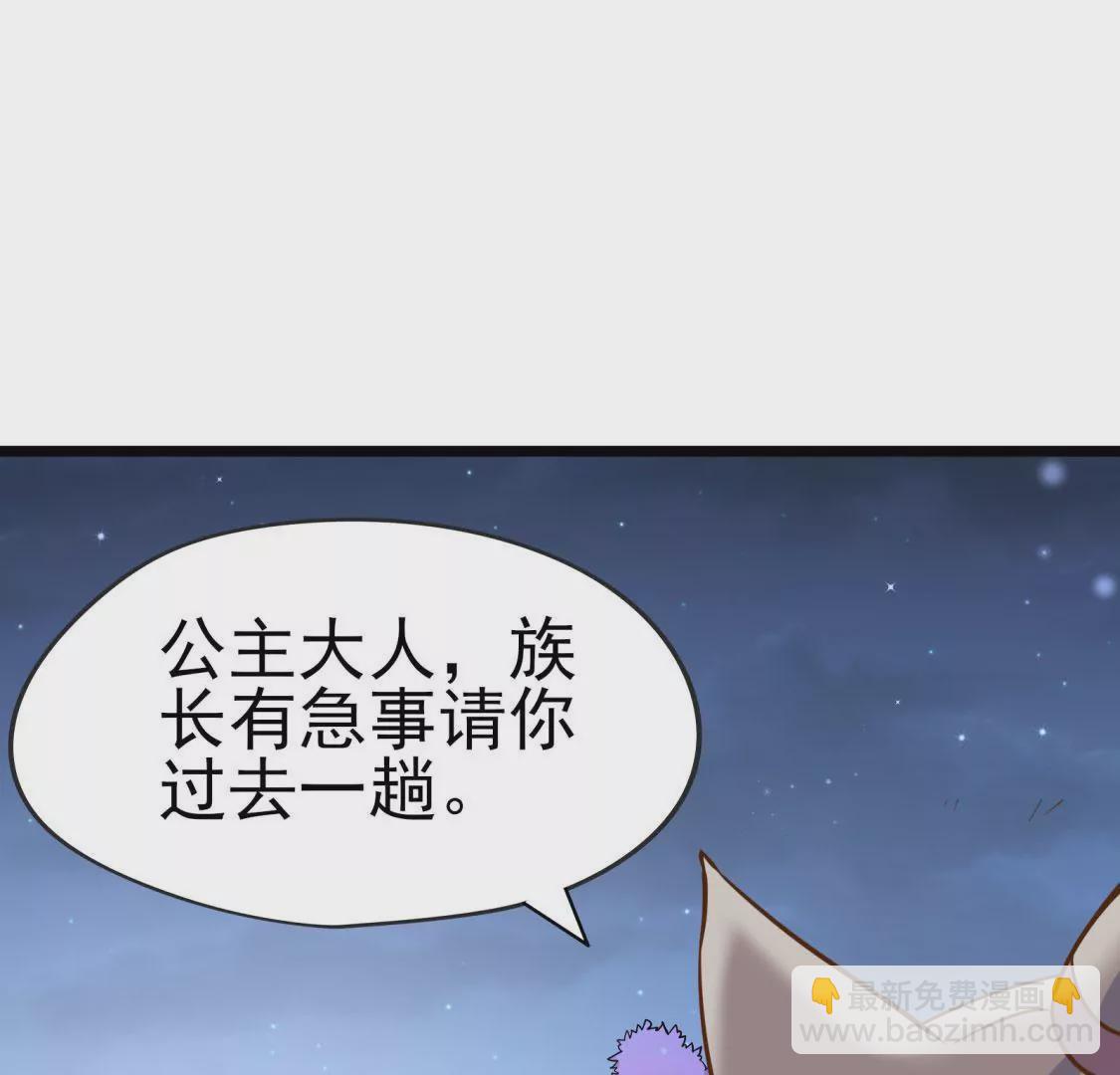 🍲在玄幻世界变成了一棵草？ 第004话 他是我的勇士 第29页