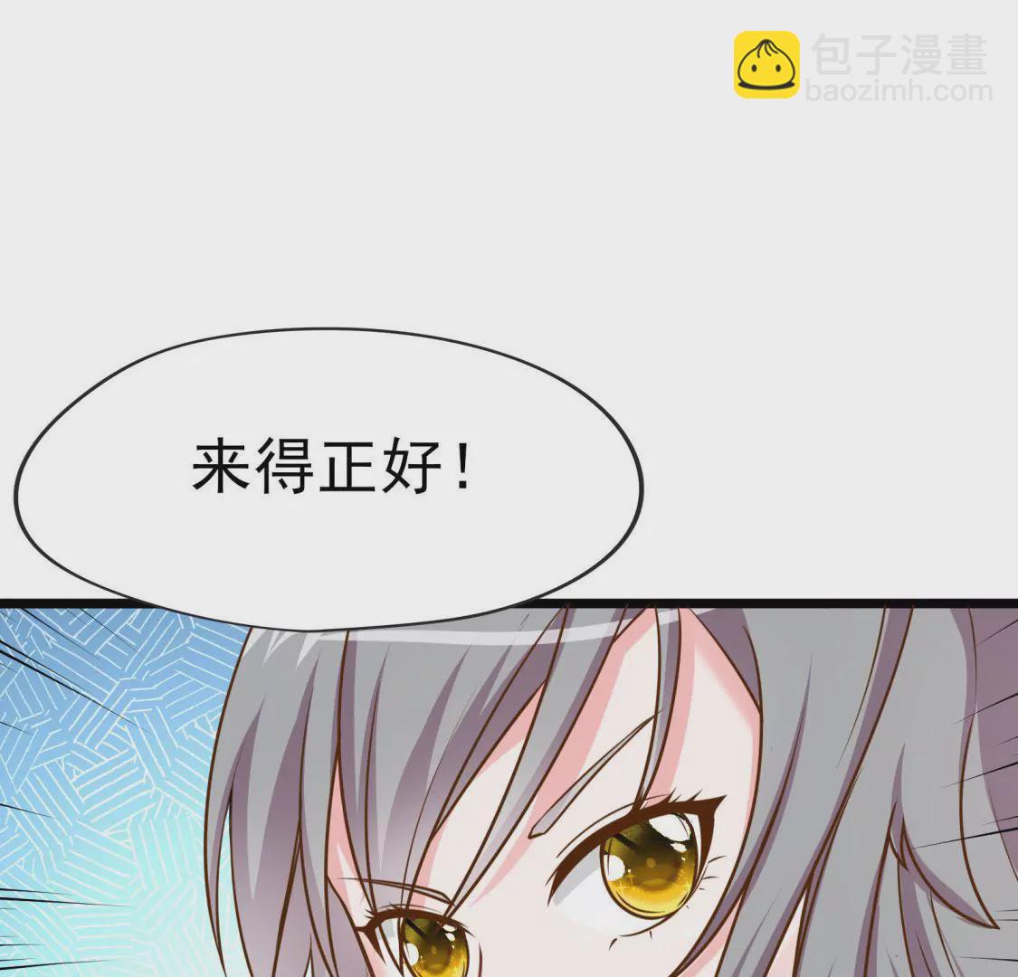 🍲在玄幻世界变成了一棵草？ 第004话 他是我的勇士 第32页