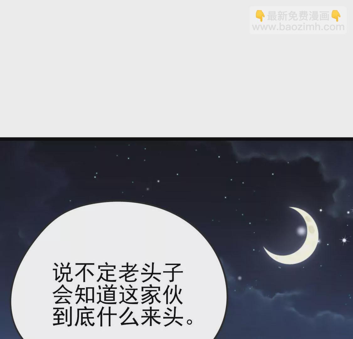 🍲在玄幻世界变成了一棵草？ 第004话 他是我的勇士 第34页