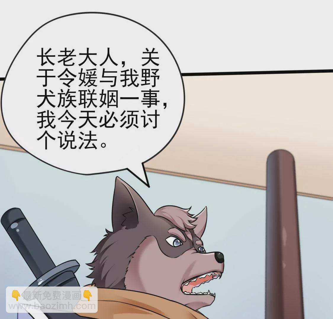 🍲在玄幻世界变成了一棵草？ 第004话 他是我的勇士 第38页