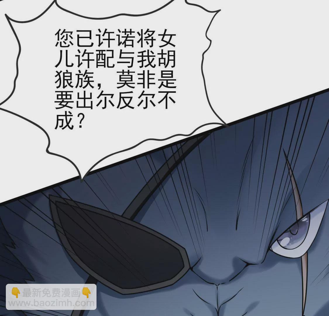 🍲在玄幻世界变成了一棵草？ 第004话 他是我的勇士 第40页