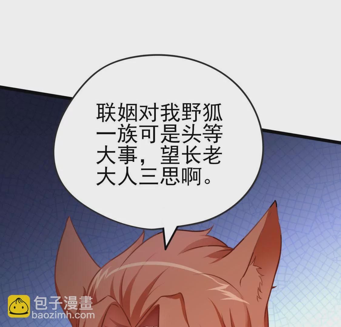 🍲在玄幻世界变成了一棵草？ 第004话 他是我的勇士 第42页