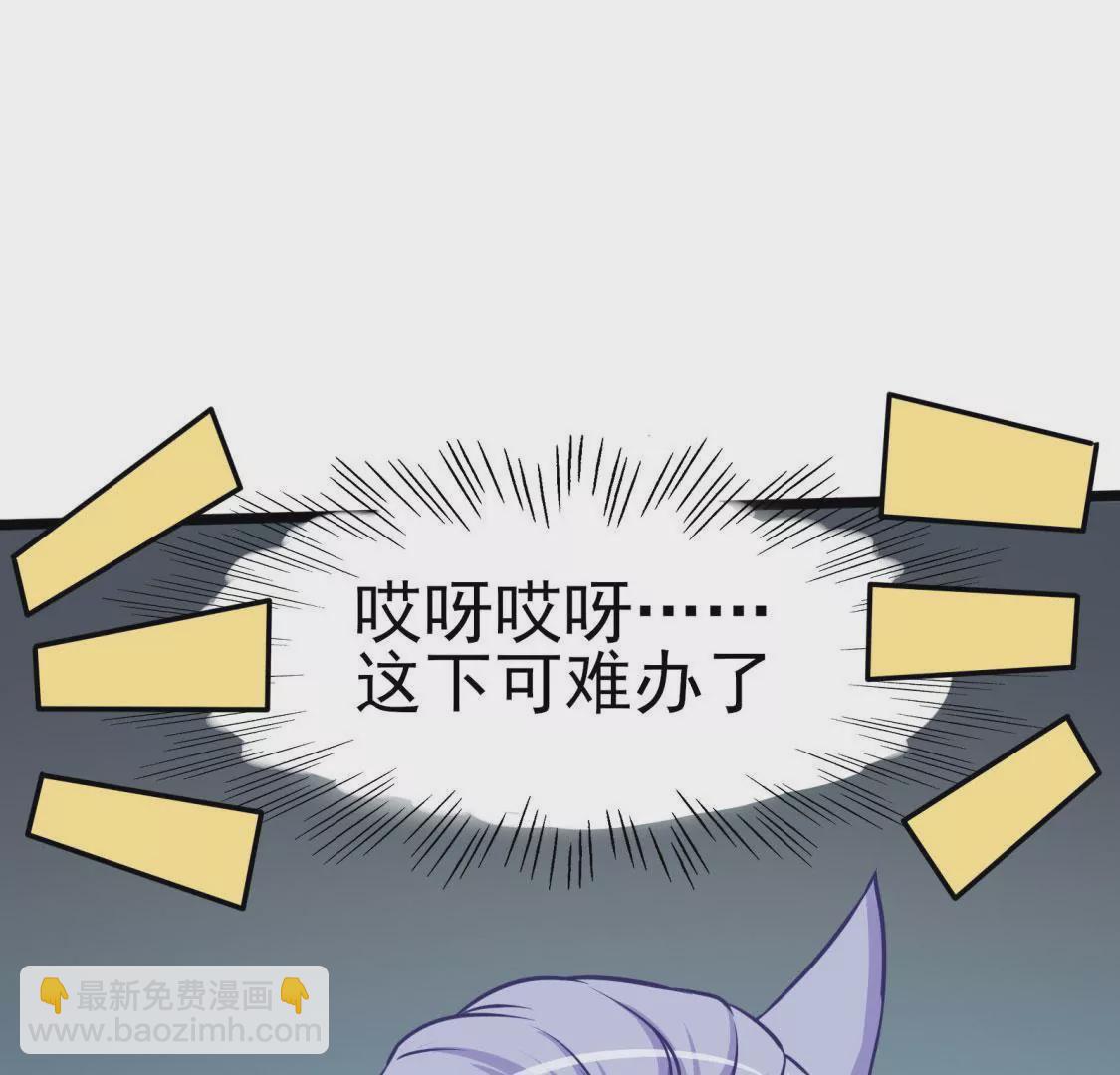 🍲在玄幻世界变成了一棵草？ 第004话 他是我的勇士 第45页
