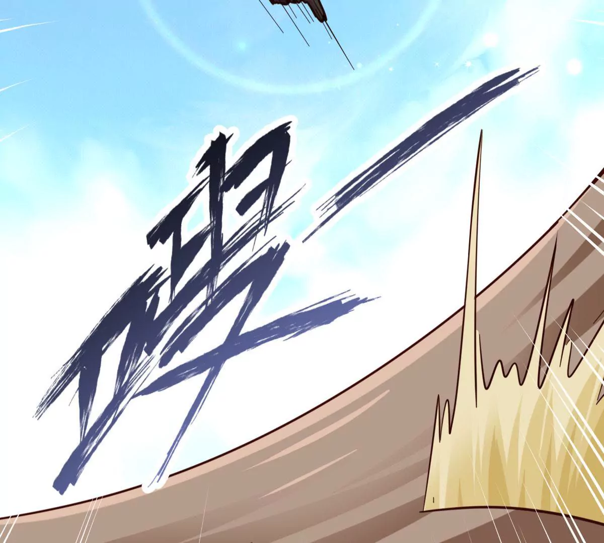 🍲在玄幻世界变成了一棵草？ 第040话 迟缓 第23页