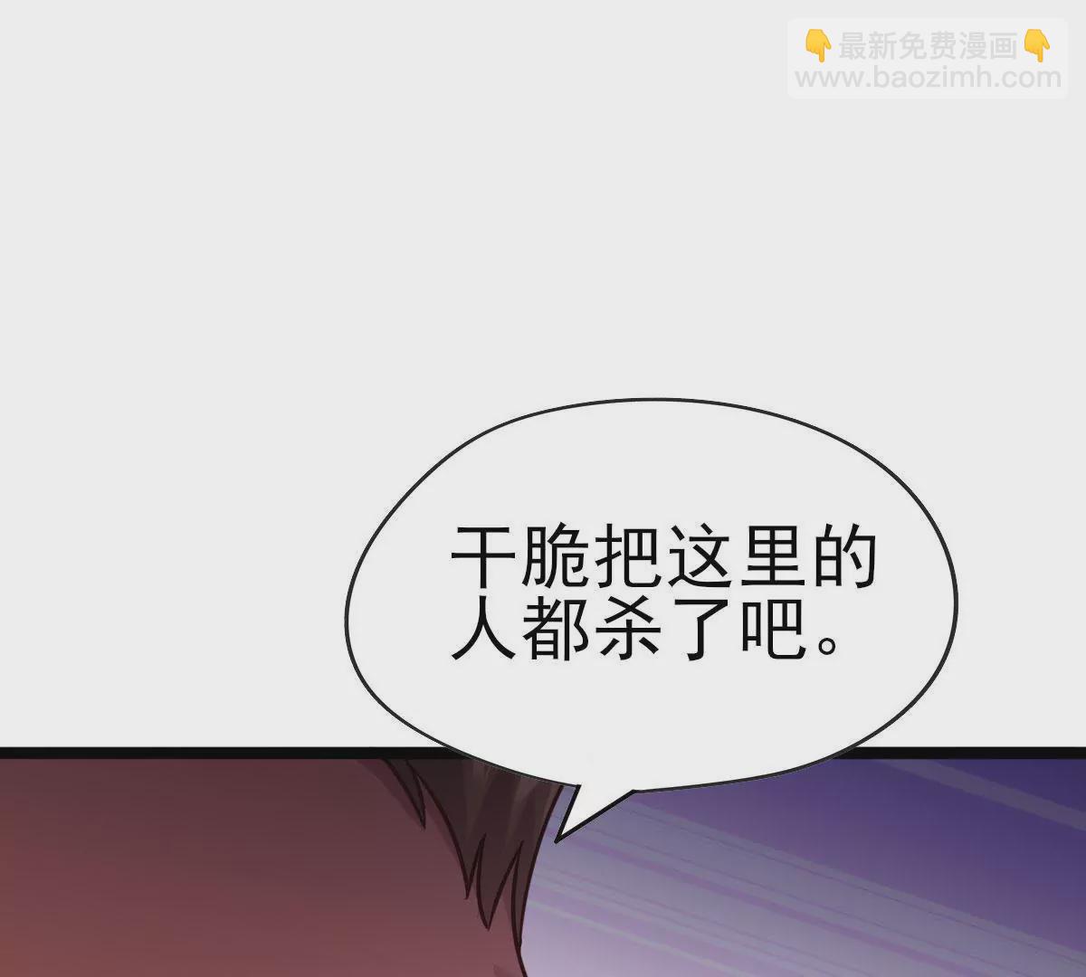 🍲在玄幻世界变成了一棵草？ 第040话 迟缓 第3页