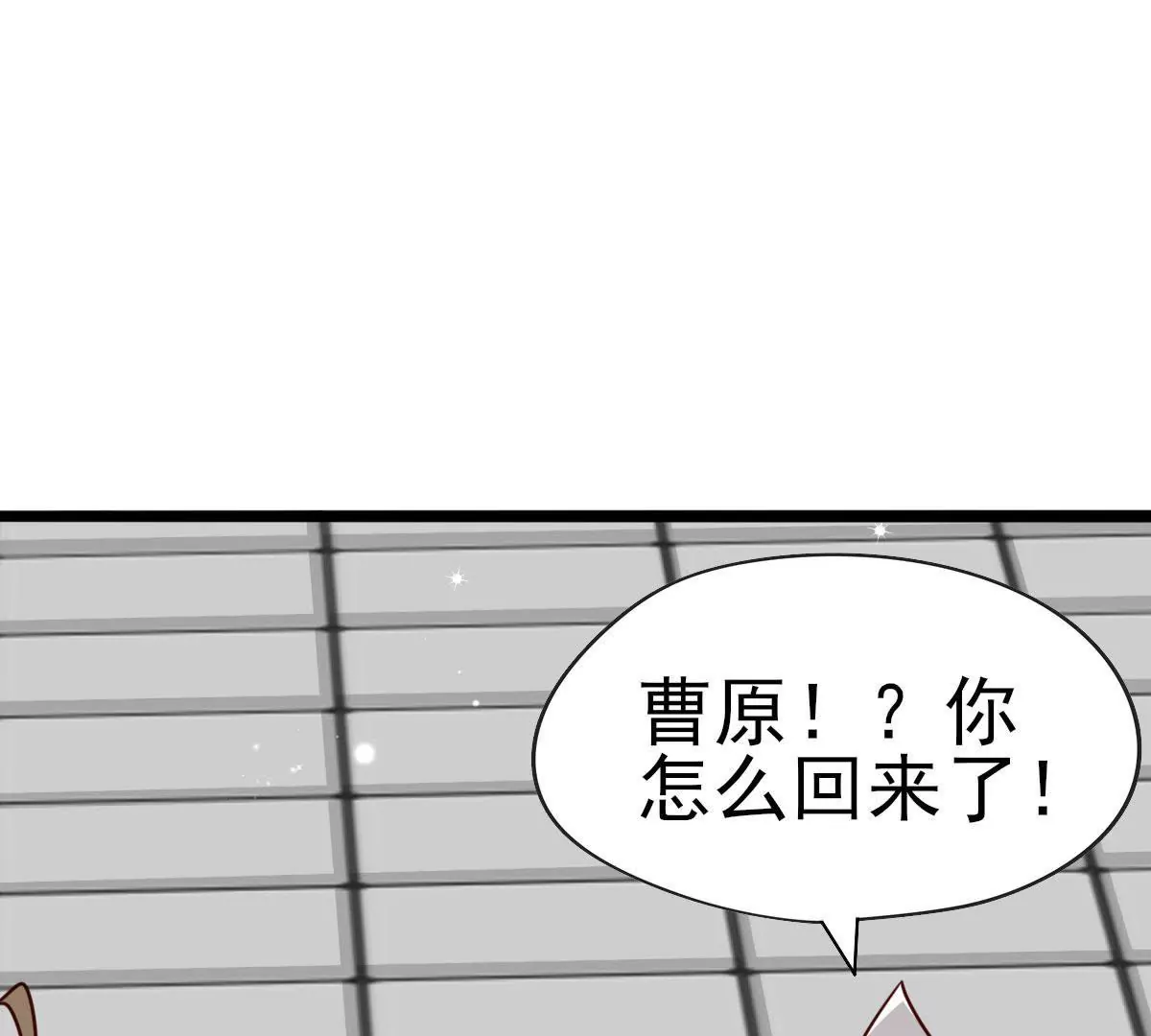 🍲在玄幻世界变成了一棵草？ 第040话 迟缓 第34页