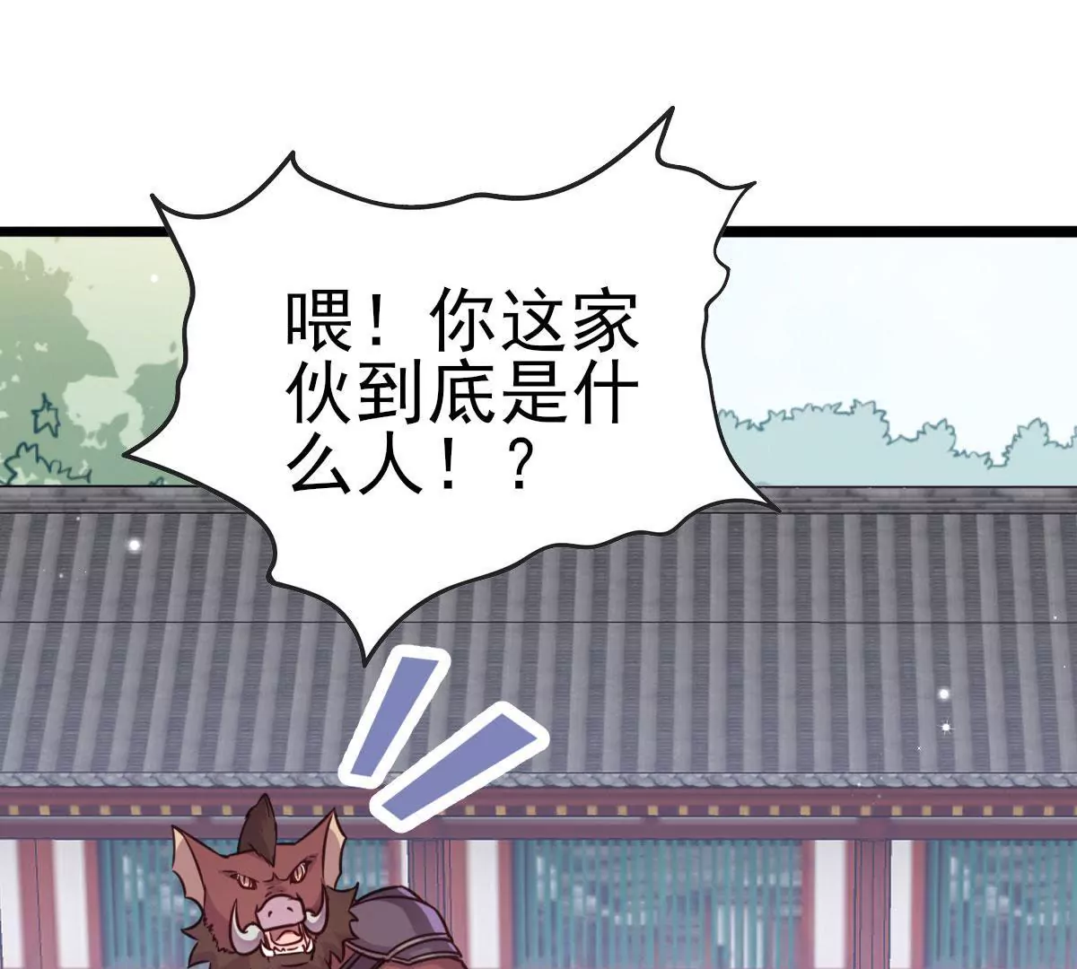 🍲在玄幻世界变成了一棵草？ 第040话 迟缓 第37页