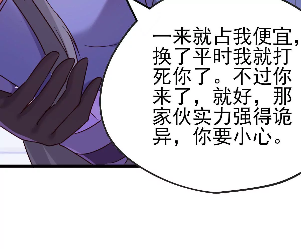 🍲在玄幻世界变成了一棵草？ 第040话 迟缓 第40页