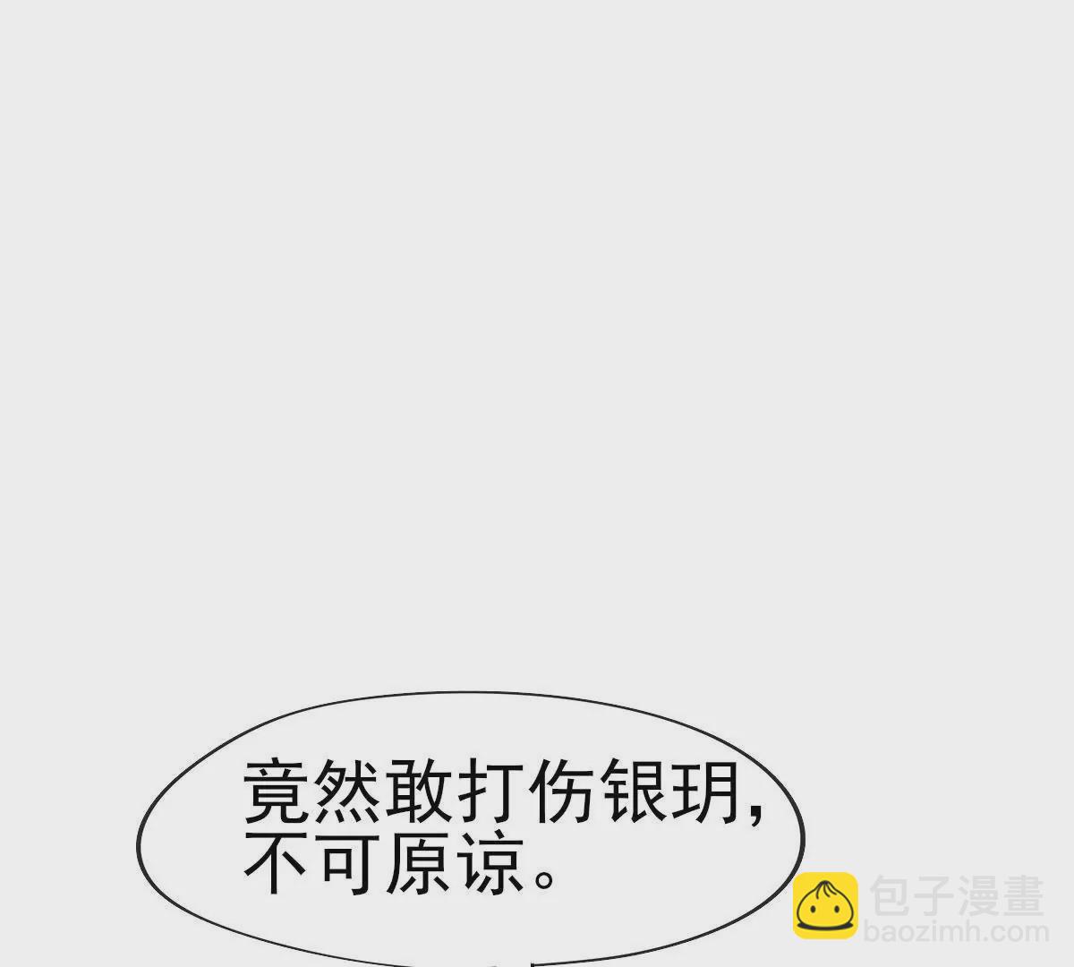 🍲在玄幻世界变成了一棵草？ 第040话 迟缓 第41页