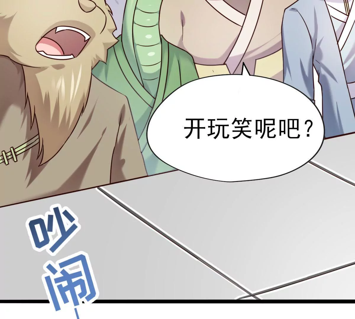 🍲在玄幻世界变成了一棵草？ 第040话 迟缓 第7页