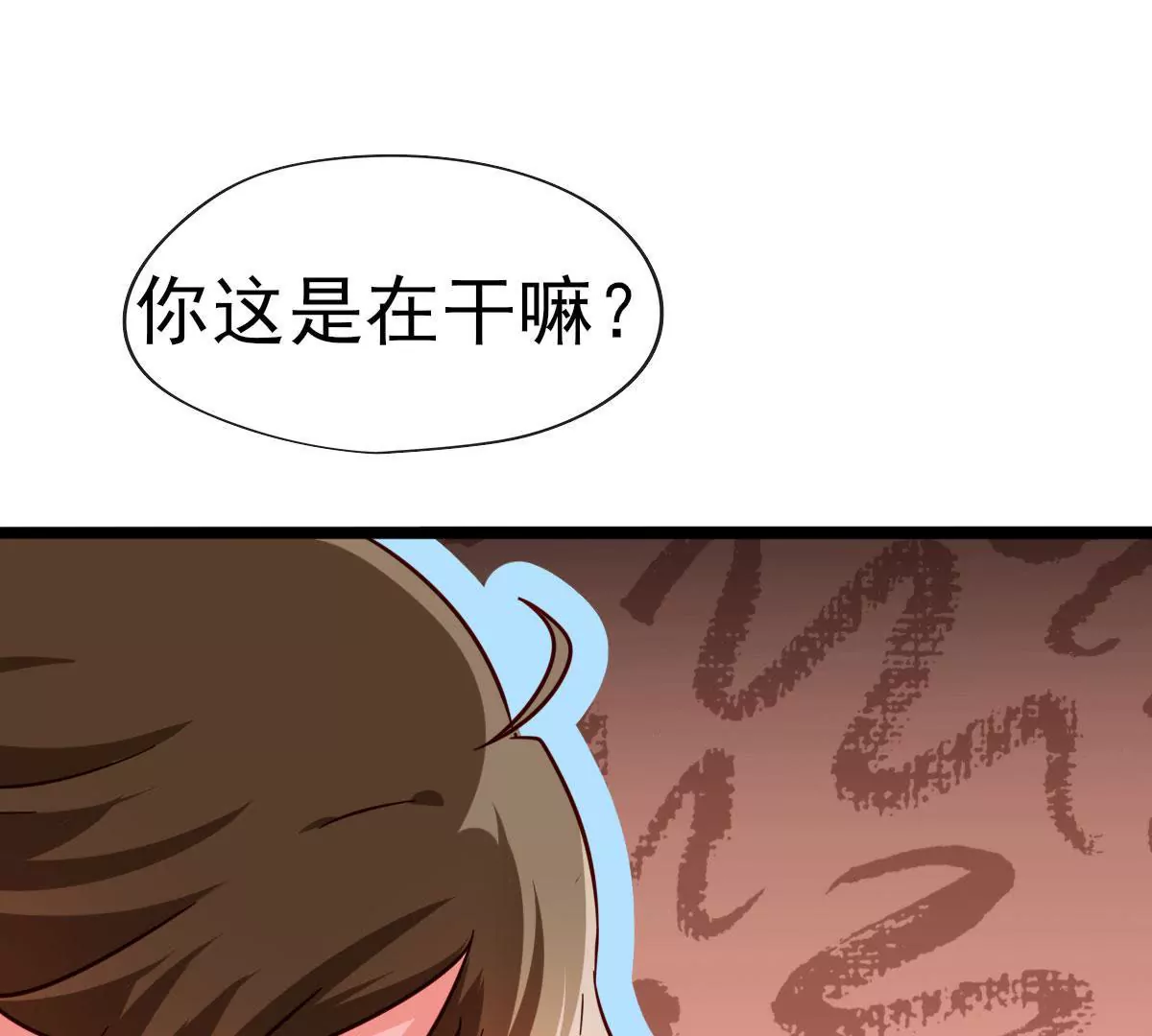 🍲在玄幻世界变成了一棵草？ 第042话 死到临头秀恩爱 第14页
