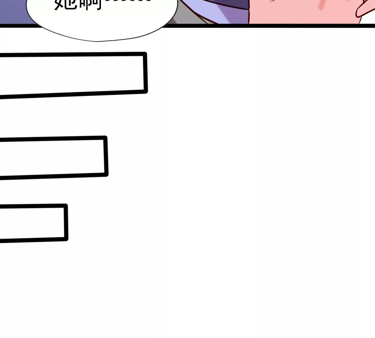 🍲在玄幻世界变成了一棵草？ 第042话 死到临头秀恩爱 第19页