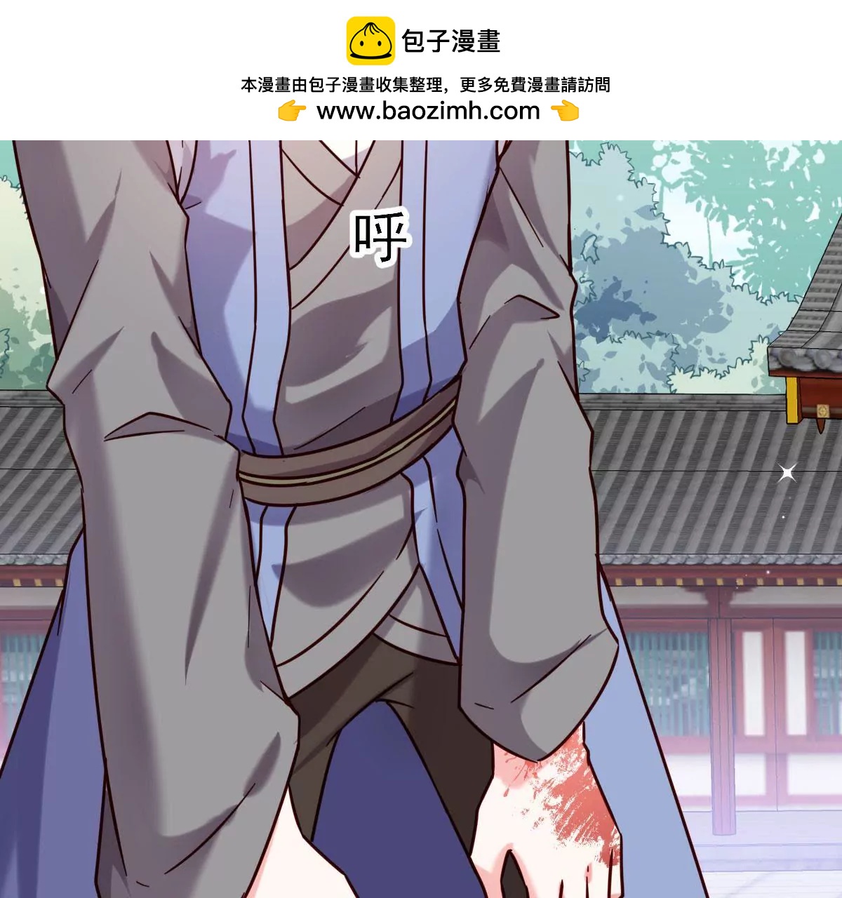 🍲在玄幻世界变成了一棵草？ 第042话 死到临头秀恩爱 第2页