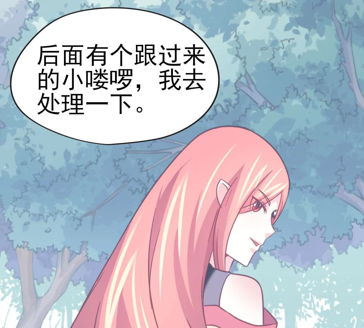 🍲在玄幻世界变成了一棵草？ 第042话 死到临头秀恩爱 第27页