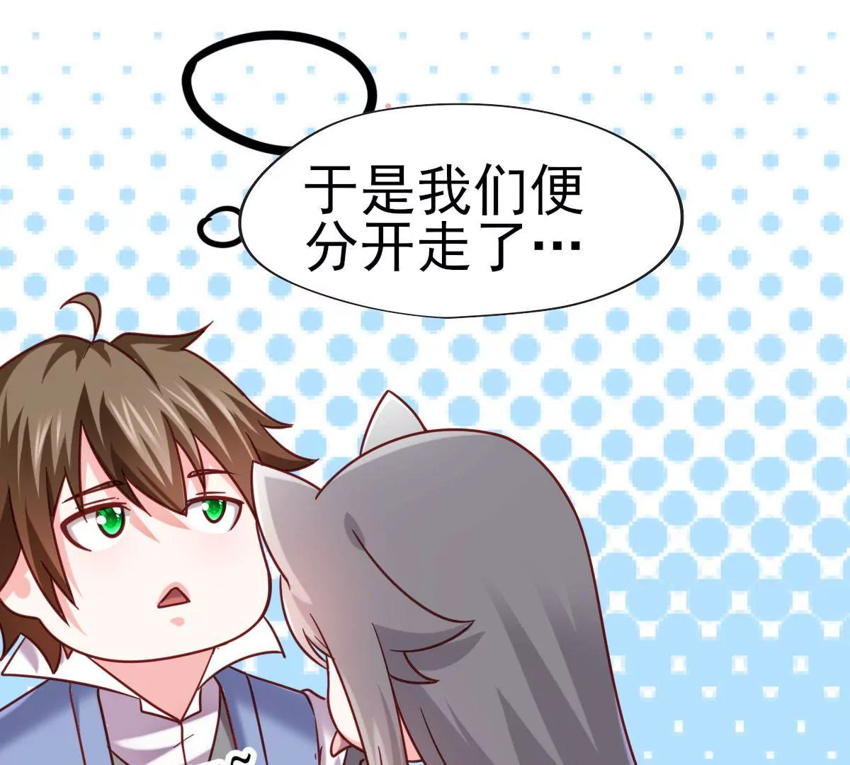 🍲在玄幻世界变成了一棵草？ 第042话 死到临头秀恩爱 第30页
