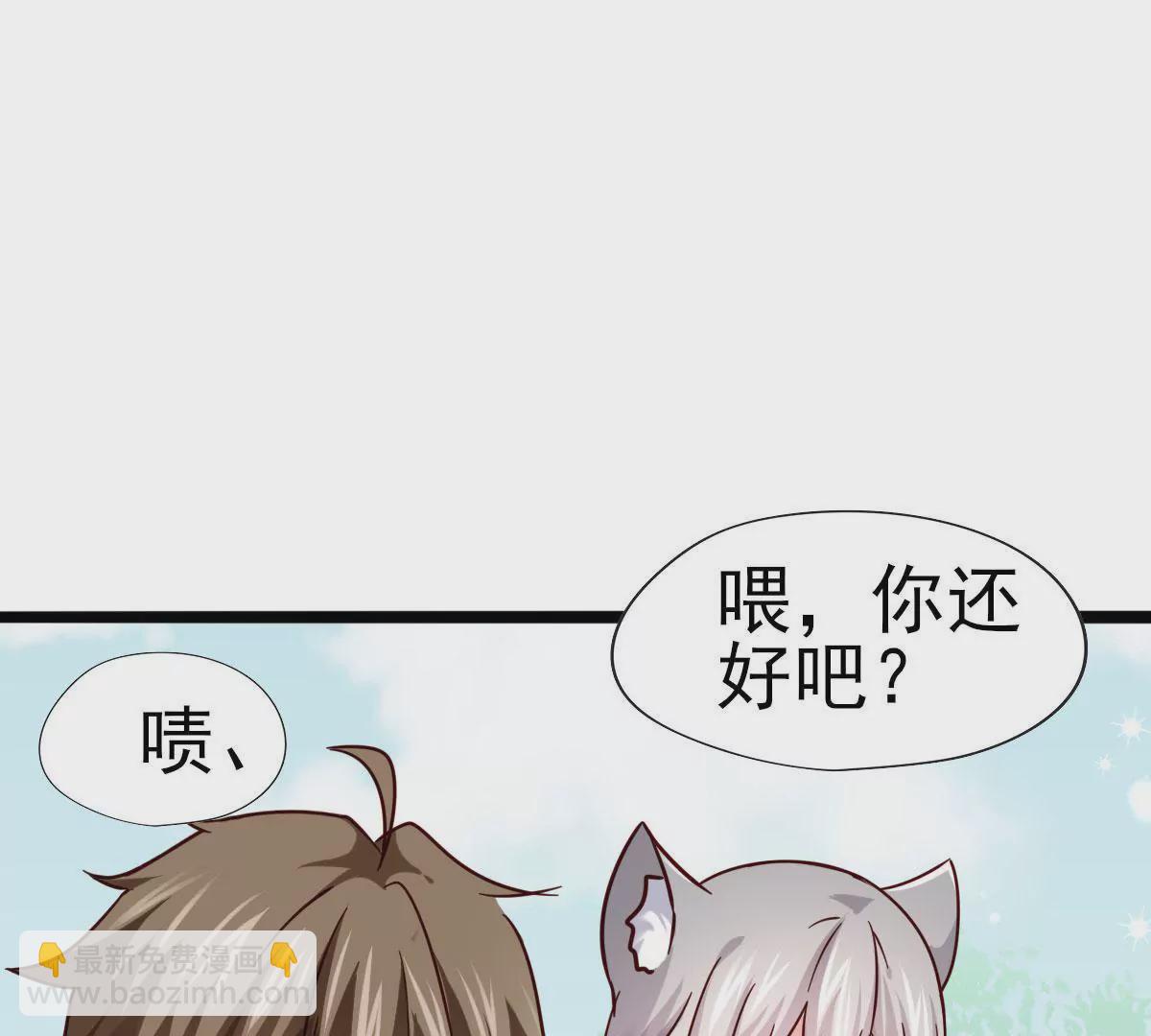 🍲在玄幻世界变成了一棵草？ 第042话 死到临头秀恩爱 第4页