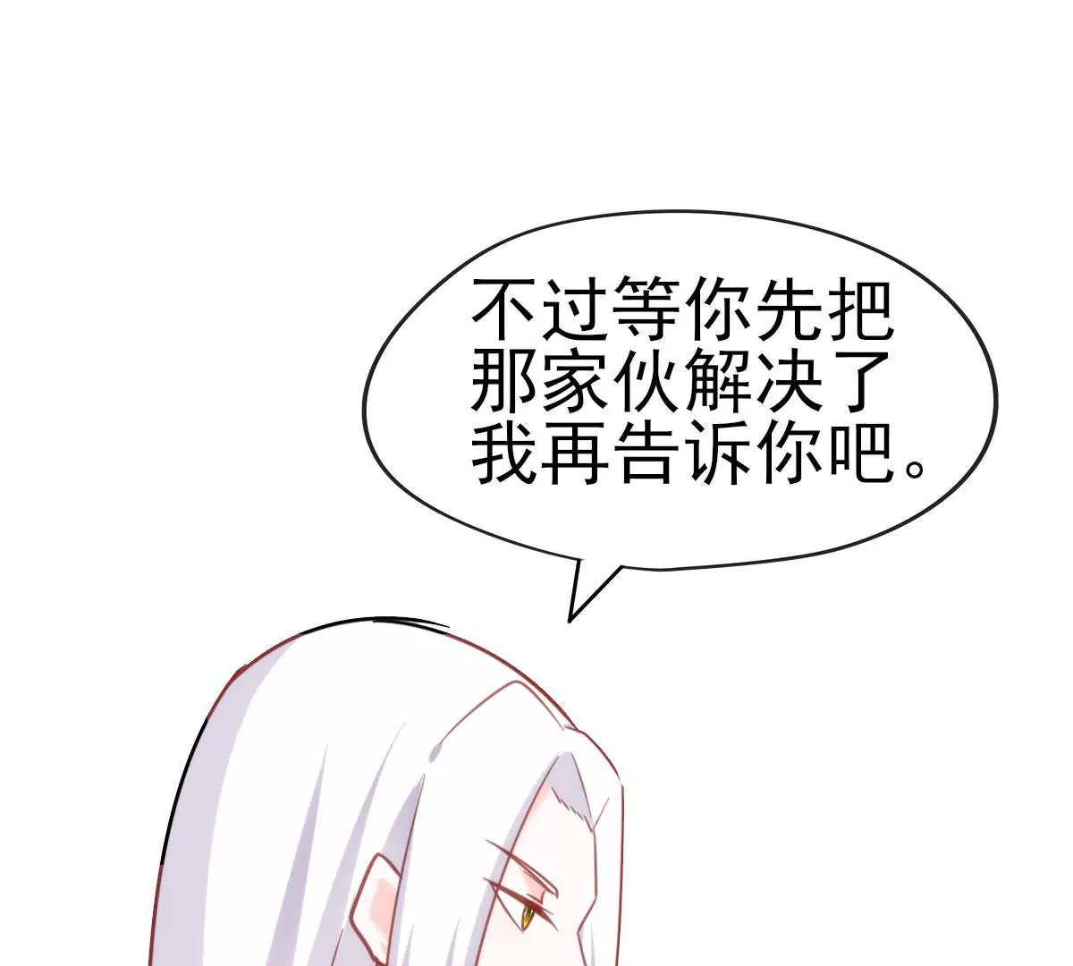 🍲在玄幻世界变成了一棵草？ 第044话 狼炎赶来 第13页