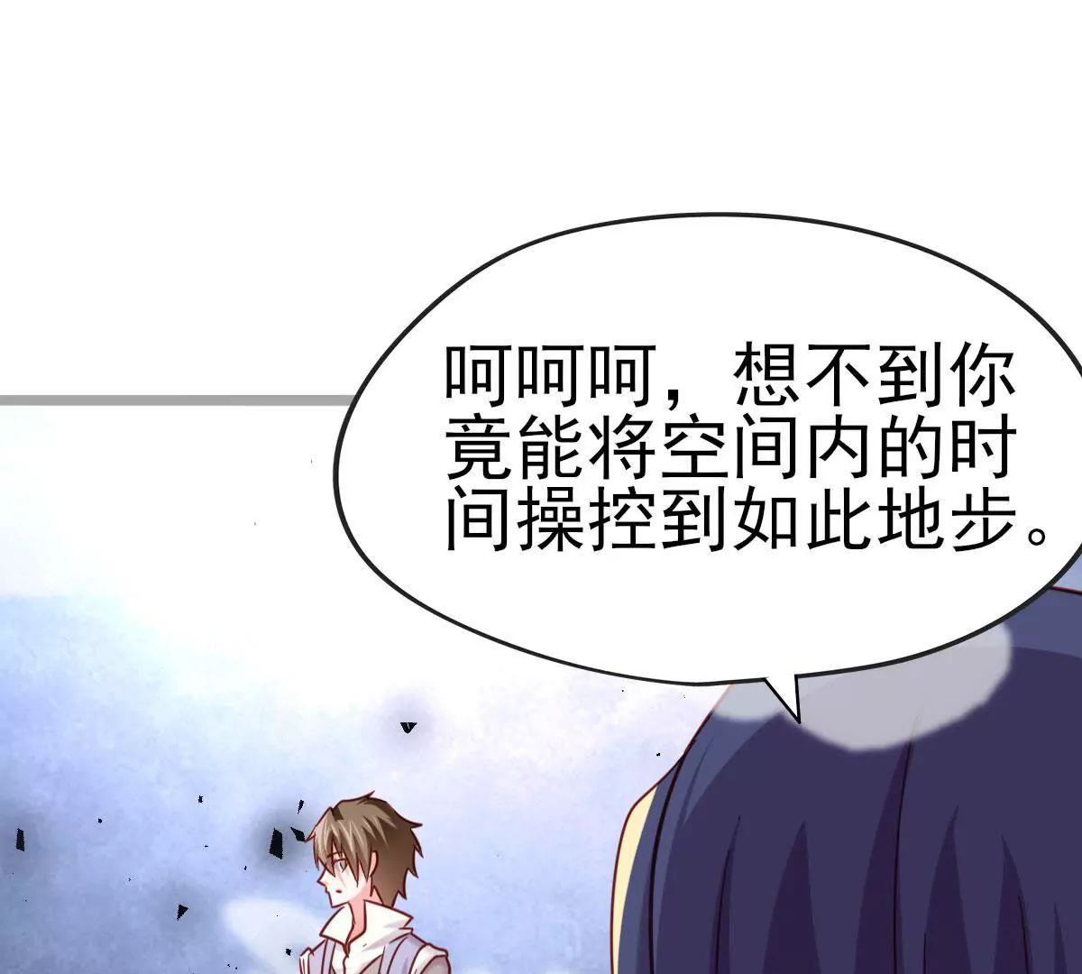 🍲在玄幻世界变成了一棵草？ 第044话 狼炎赶来 第18页