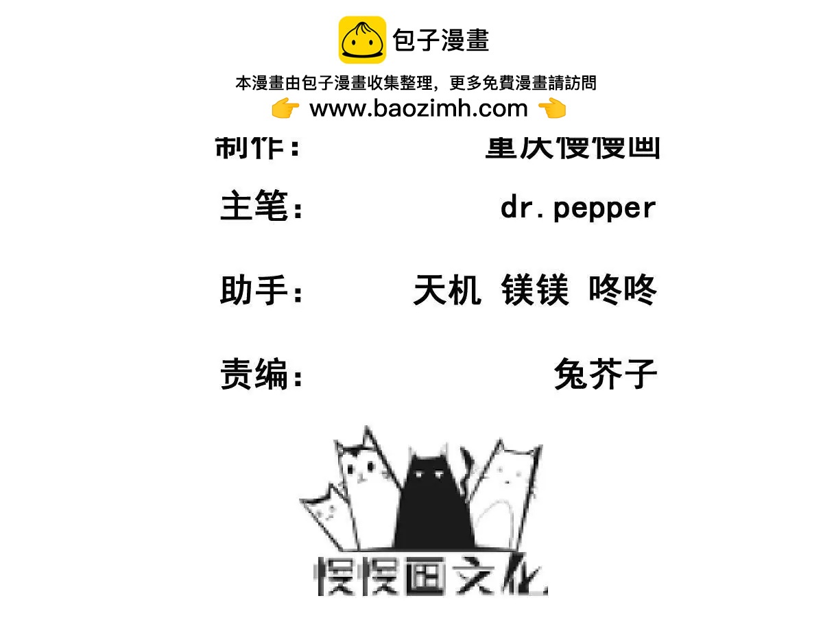 🍲在玄幻世界变成了一棵草？ 第044话 狼炎赶来 第2页