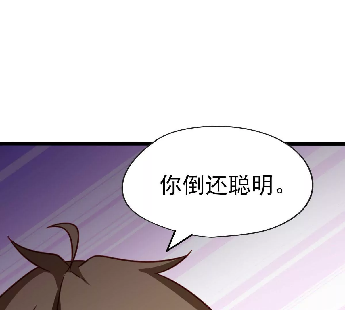 🍲在玄幻世界变成了一棵草？ 第044话 狼炎赶来 第25页