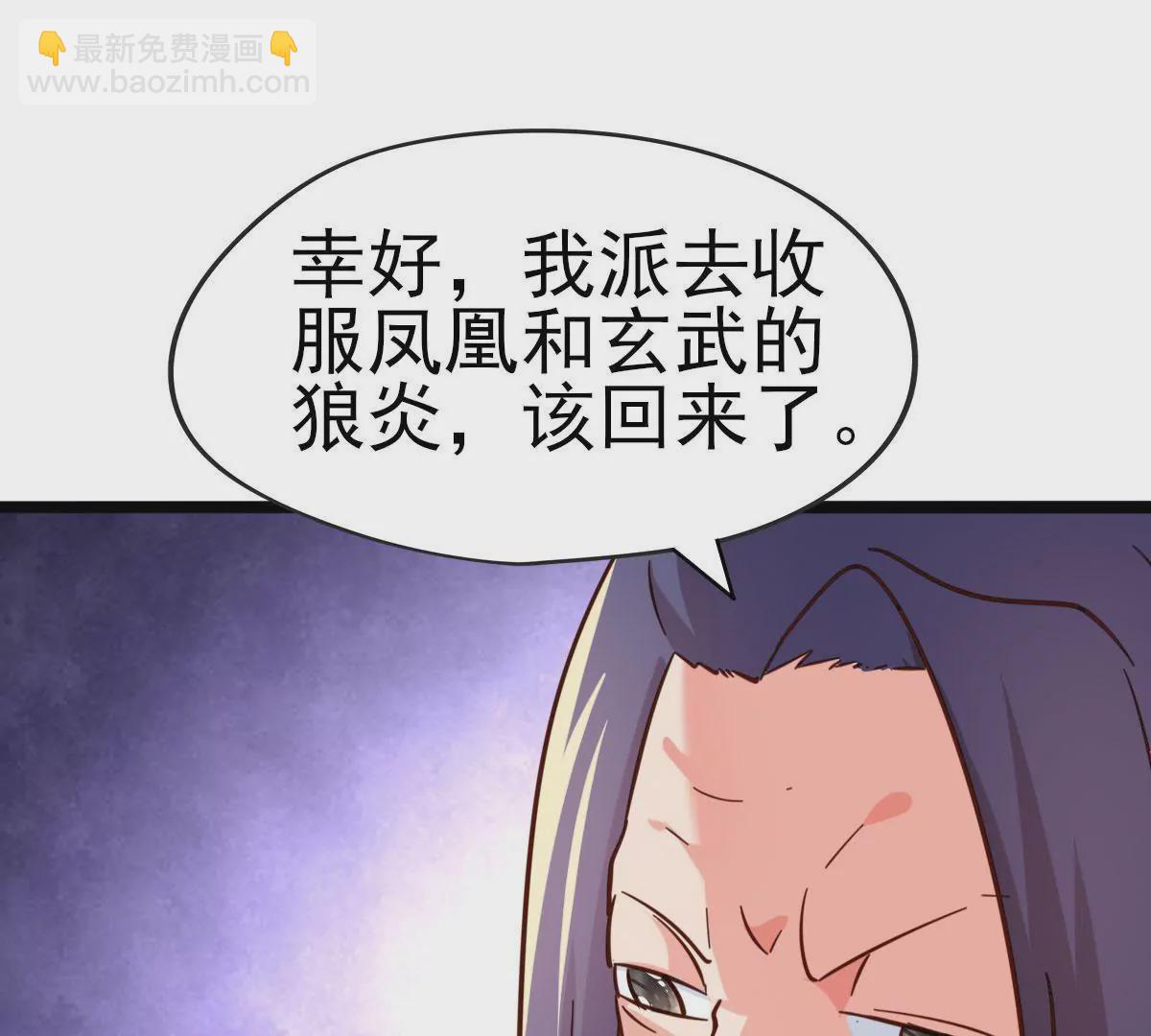 🍲在玄幻世界变成了一棵草？ 第044话 狼炎赶来 第29页