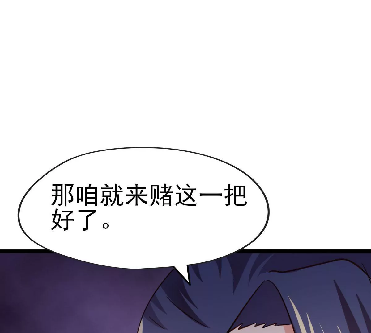 🍲在玄幻世界变成了一棵草？ 第044话 狼炎赶来 第45页