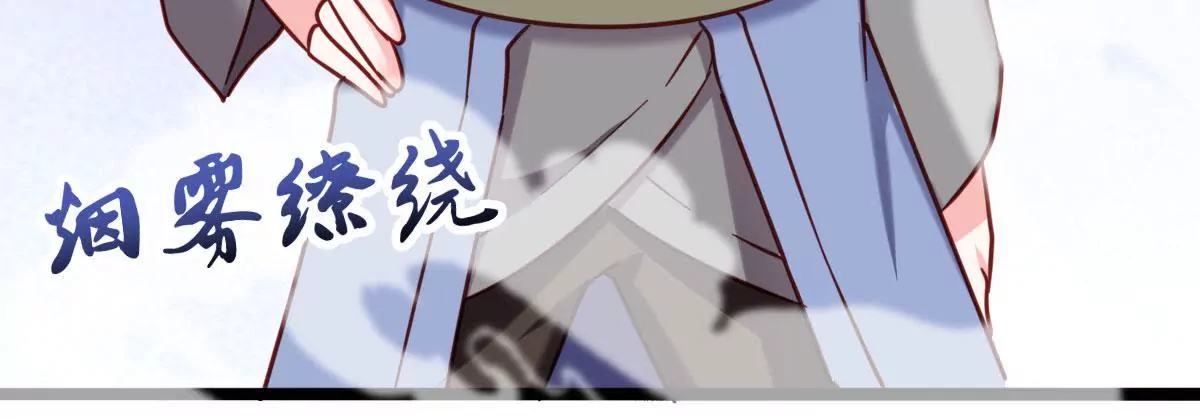 🍲在玄幻世界变成了一棵草？ 第044话 狼炎赶来 第5页