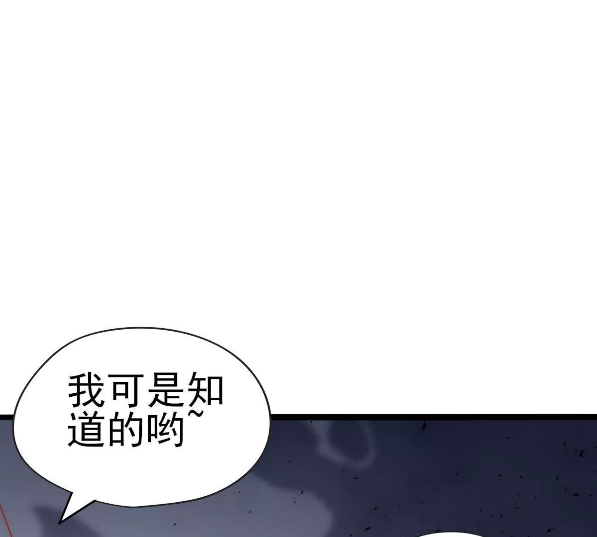 🍲在玄幻世界变成了一棵草？ 第044话 狼炎赶来 第9页