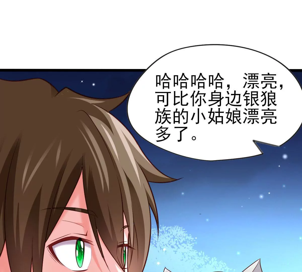 🍲在玄幻世界变成了一棵草？ 第048话 魔女现世 第14页