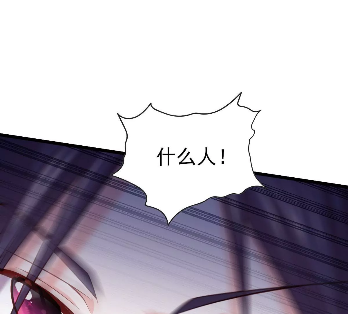 🍲在玄幻世界变成了一棵草？ 第048话 魔女现世 第17页