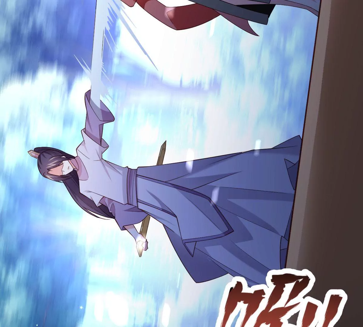 🍲在玄幻世界变成了一棵草？ 第048话 魔女现世 第21页