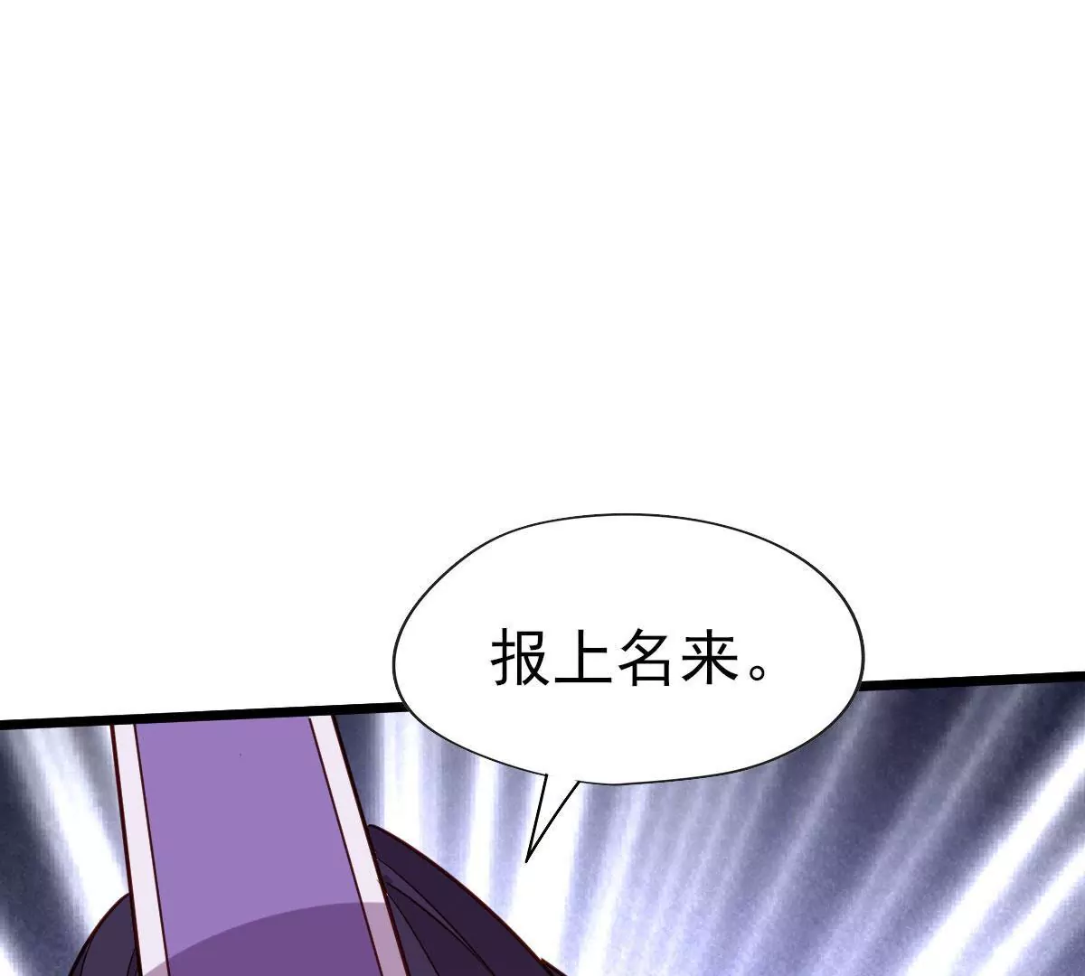 🍲在玄幻世界变成了一棵草？ 第048话 魔女现世 第27页
