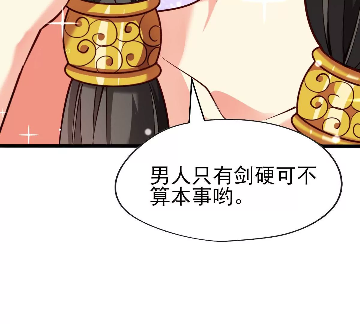 🍲在玄幻世界变成了一棵草？ 第048话 魔女现世 第36页