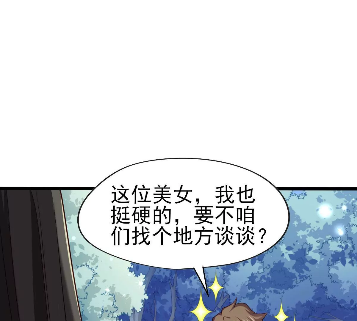 🍲在玄幻世界变成了一棵草？ 第048话 魔女现世 第38页