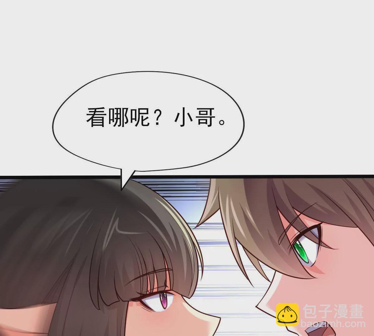 🍲在玄幻世界变成了一棵草？ 第048话 魔女现世 第44页