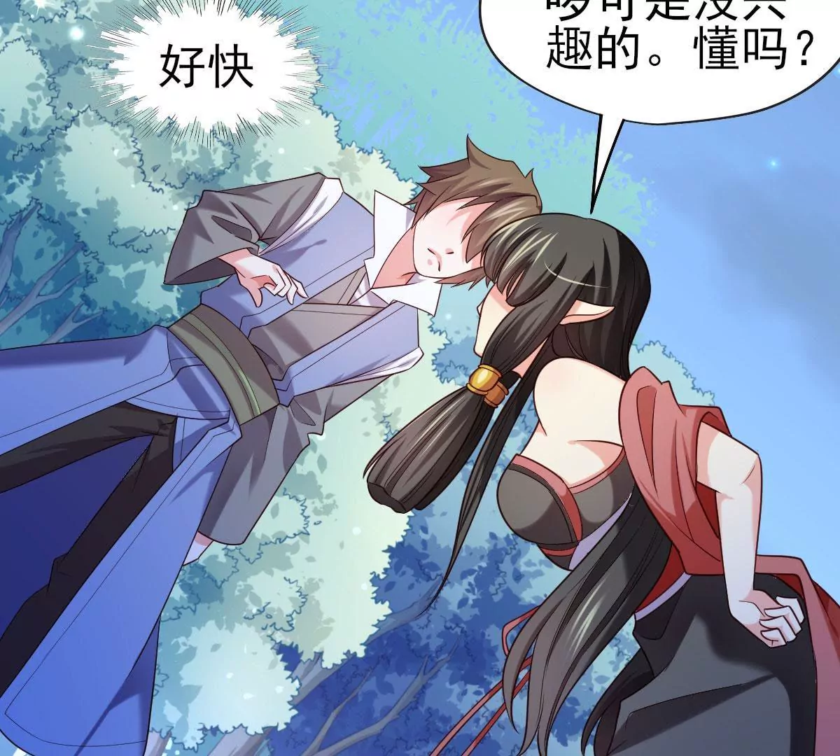 🍲在玄幻世界变成了一棵草？ 第048话 魔女现世 第48页