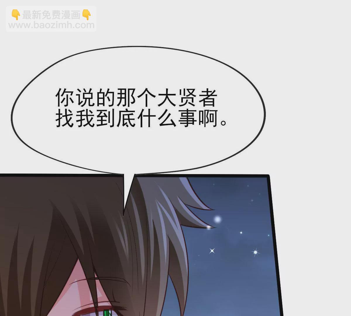 🍲在玄幻世界变成了一棵草？ 第048话 魔女现世 第6页